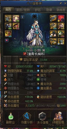 求大佬分析一下装备1