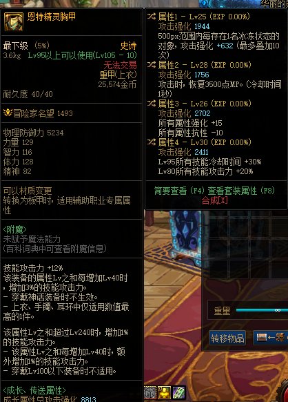 鉴宝环节  职业月虫1