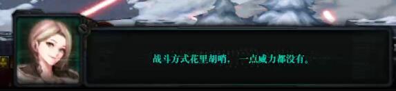 【杂谈：游戏剧情】从姐姐到萝莉，新版本女性NPC盘点(上)8