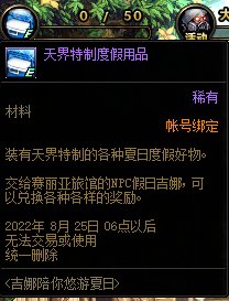 【爆料：国服正式服0728】金币收益上调/词条等级转移优化/逮捕令/悠游夏日/冲浪修炼计划24