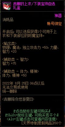 【爆料：国服正式服0728】金币收益上调/词条等级转移优化/逮捕令/悠游夏日/冲浪修炼计划26