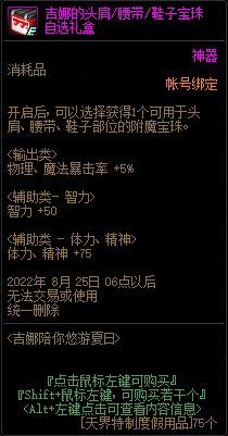 【爆料：国服正式服0728】金币收益上调/词条等级转移优化/逮捕令/悠游夏日/冲浪修炼计划27