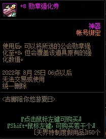 【爆料：国服正式服0728】金币收益上调/词条等级转移优化/逮捕令/悠游夏日/冲浪修炼计划28
