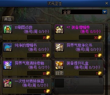 【爆料：国服正式服0728】金币收益上调/词条等级转移优化/逮捕令/悠游夏日/冲浪修炼计划21