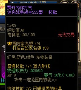 快被称号宠物名望差恶心死了5