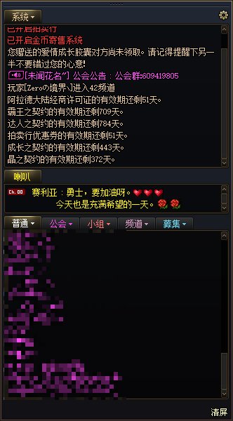 屏蔽喇叭的小补丁（已更新加百利和赛利亚版本4