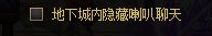屏蔽喇叭的小补丁（已更新加百利和赛利亚版本1