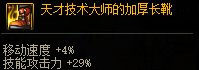 【攻略：游戏知识】你不得不知道的110版本伤害属性小tips2