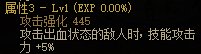 【攻略：游戏知识】你不得不知道的110版本伤害属性小tips7