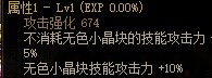 【攻略：游戏知识】你不得不知道的110版本伤害属性小tips6