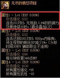 【攻略：游戏知识】你不得不知道的110版本伤害属性小tips13