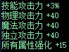 【攻略：游戏知识】你不得不知道的110版本伤害属性小tips5