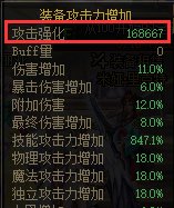 【攻略：游戏知识】你不得不知道的110版本伤害属性小tips14
