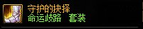 【攻略：游戏知识】你不得不知道的110版本伤害属性小tips11