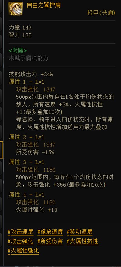 可能是改版后的版本答案的攻速流新配法11