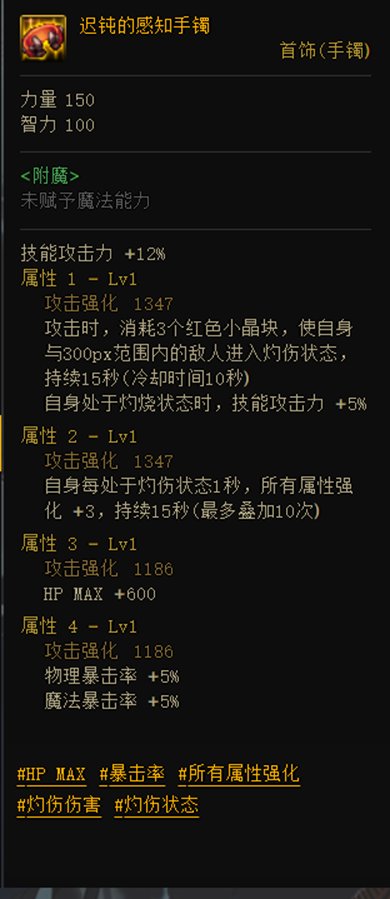 可能是改版后的版本答案的攻速流新配法12