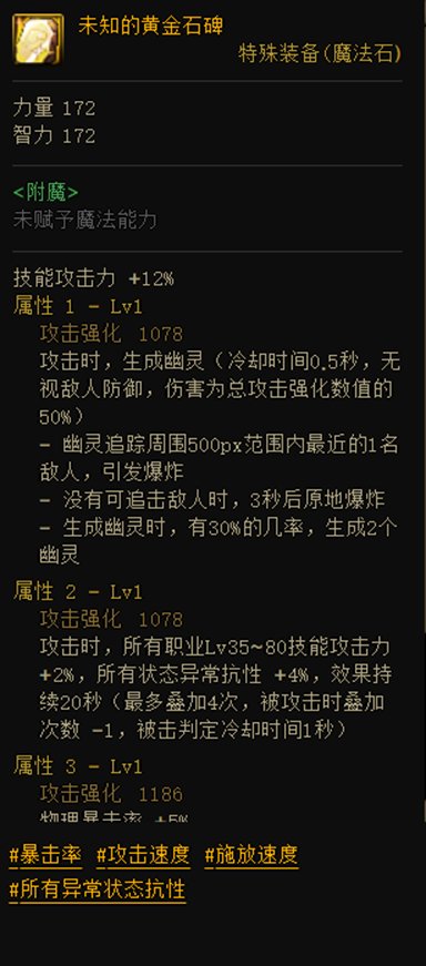 可能是改版后的版本答案的攻速流新配法18