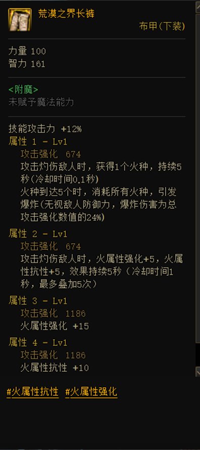 可能是改版后的版本答案的攻速流新配法19