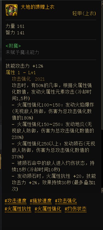 可能是改版后的版本答案的攻速流新配法20