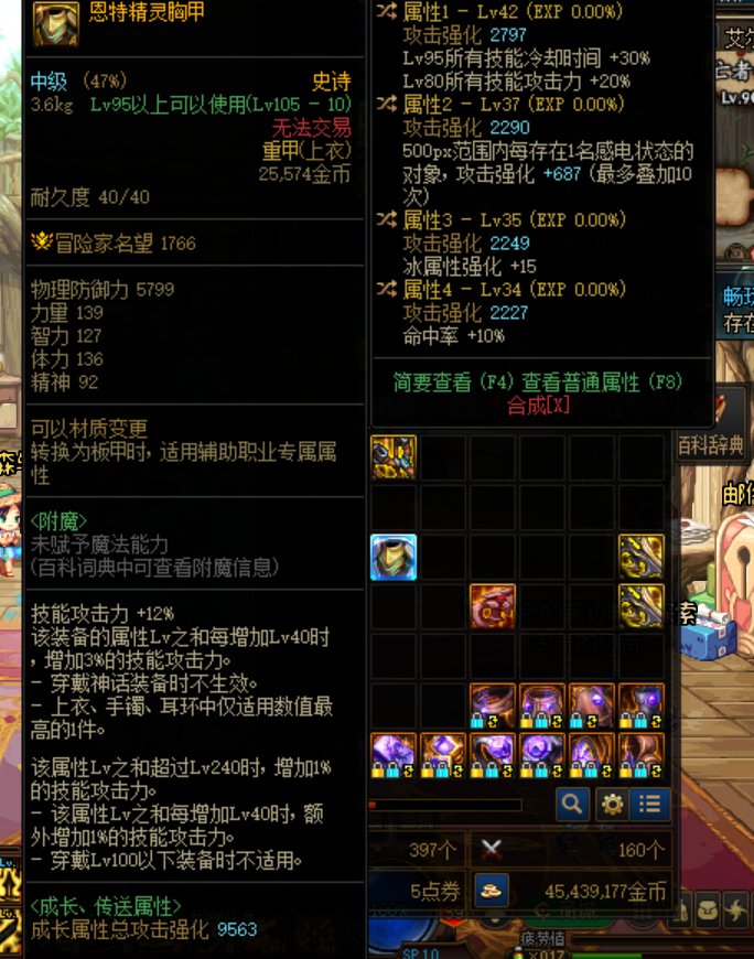 这个自定义上衣剑魂合适吗。。1
