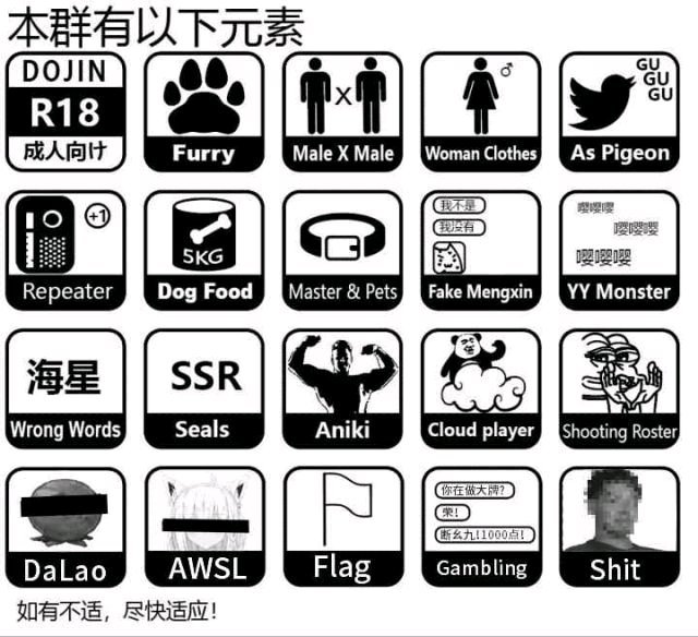 跨五白图闲聊扯淡群1