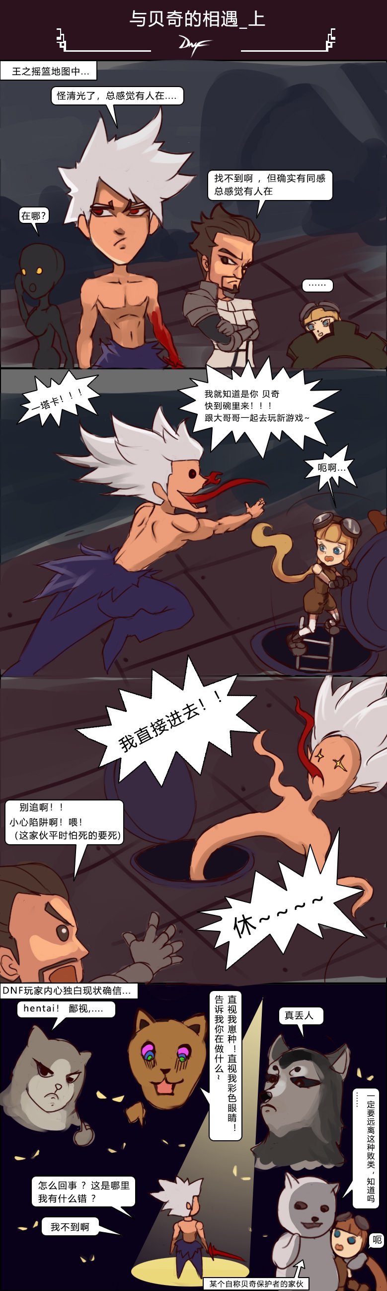 【第29周共创大赏】家庭教师版女毒王VS时尚杂志超模死灵术士9