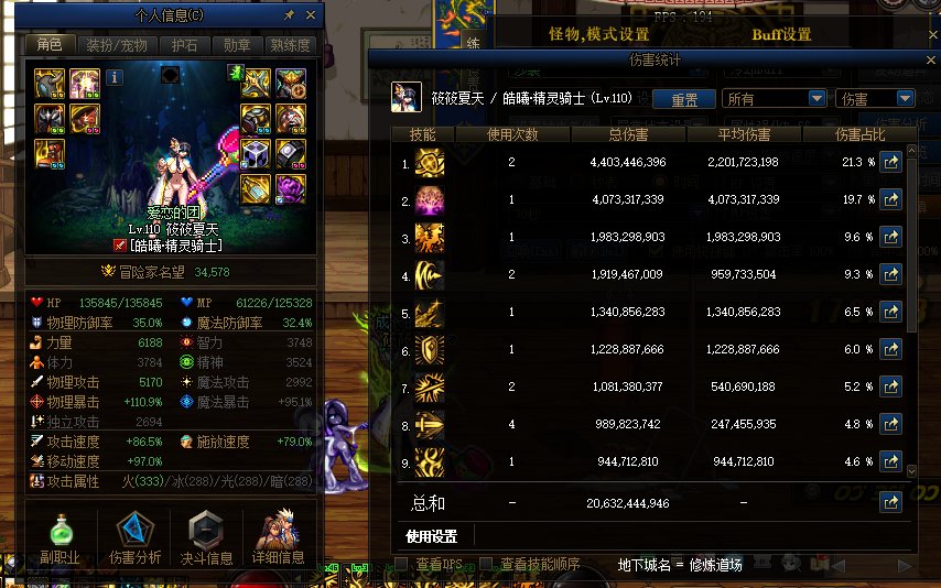 请大佬帮忙看看，伤害这么低，差在哪了呢？1