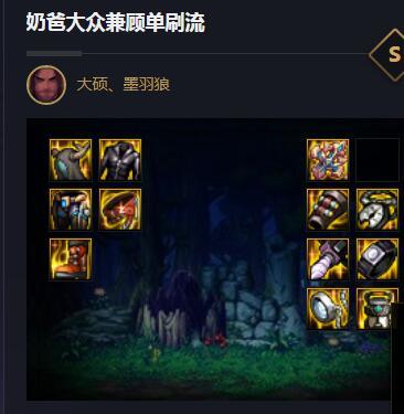 奶爸不换审判加点，有无兼顾单刷的装备？1