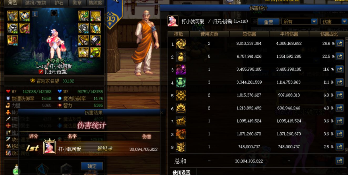 鬼鬼，毒王是真幻神啊，速速来起号1