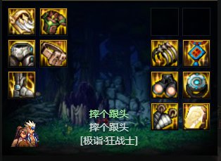 可能是改版后的版本答案的攻速流新配法8
