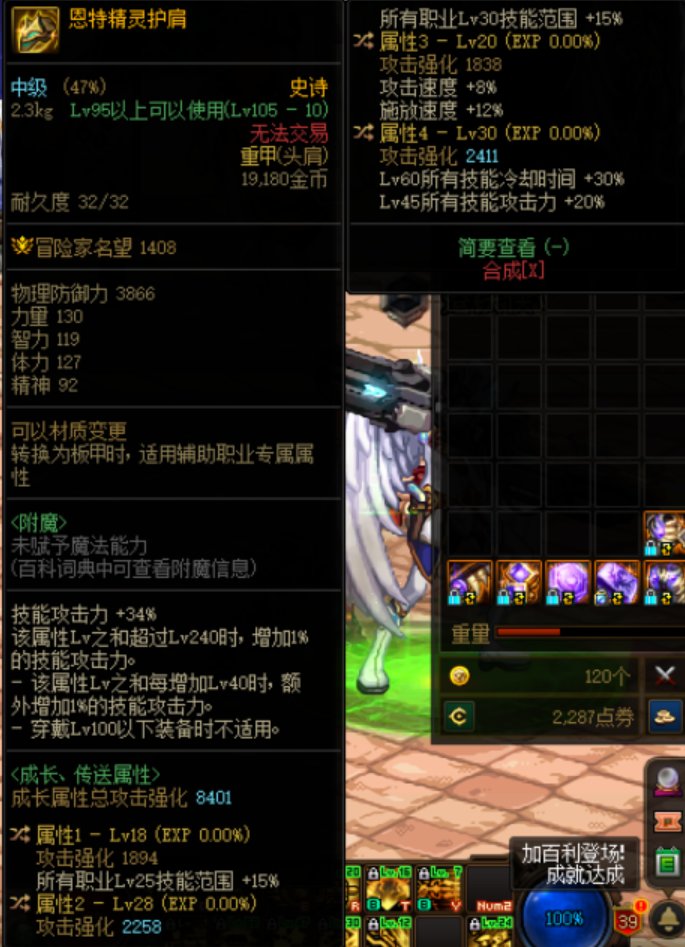自定义增加30级技能范围失效1