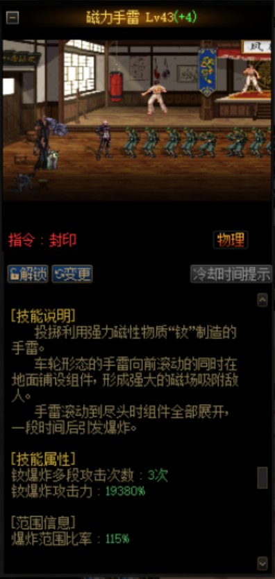 自定义增加30级技能范围失效2