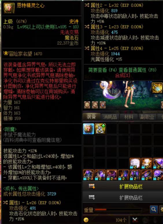 魔道带自定义右槽可以吗1