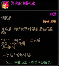 【爆料：国服正式服0728】金币收益上调/词条等级转移优化/逮捕令/悠游夏日/冲浪修炼计划14