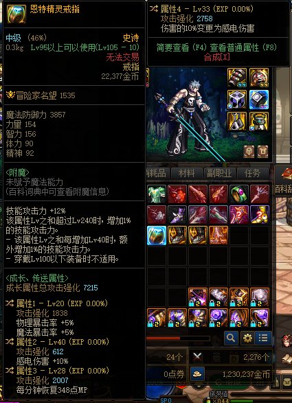 感电流带这个戒指可以换掉双音吗？1