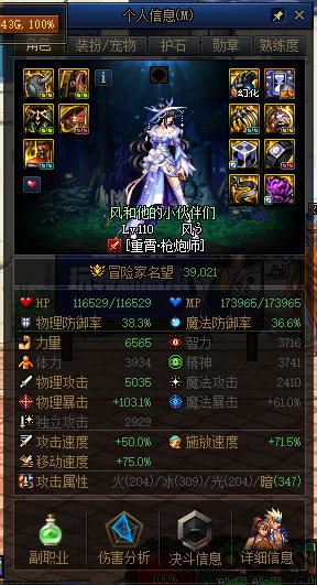 3.9，突破！直伤流打桩 30S 560E1