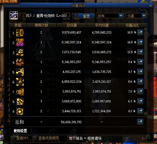 3.9，突破！直伤流打桩 30S 560E2