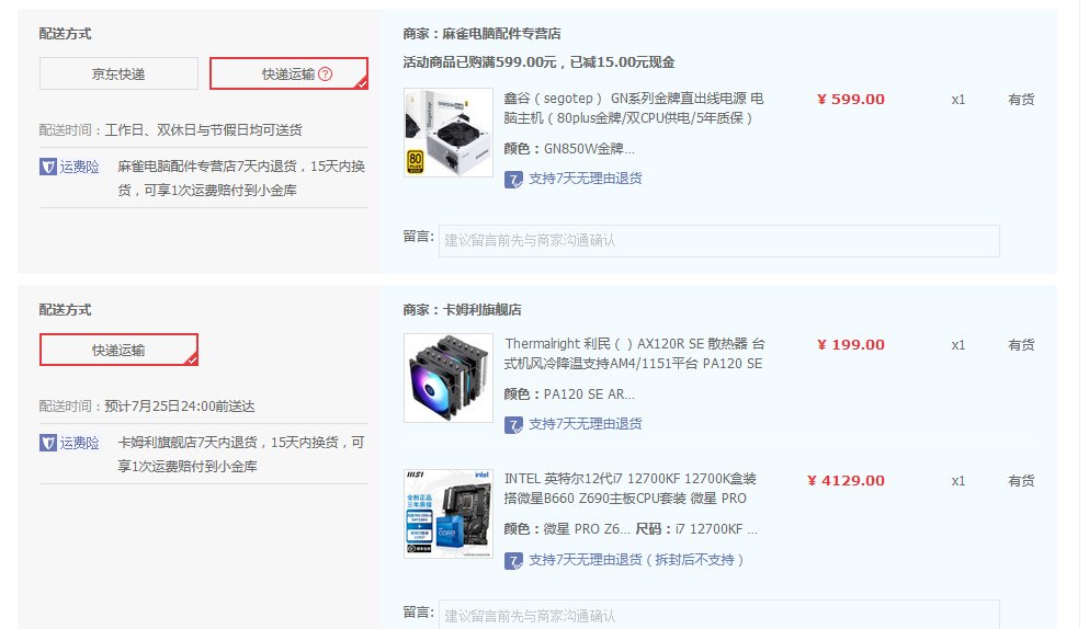 好了，准备买了，没问题我就付钱了。2