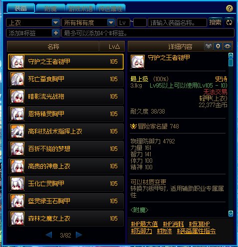【全职业大头装备图标（雾）】9.23更新/鯮啪花和其他雪人表示也要加入装备图标~♪(^∇^*)21
