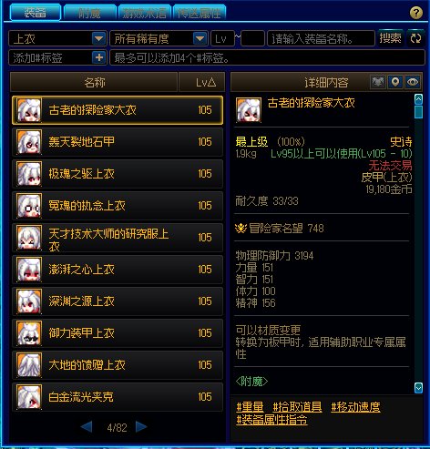 【全职业大头装备图标（雾）】9.23更新/鯮啪花和其他雪人表示也要加入装备图标~♪(^∇^*)22