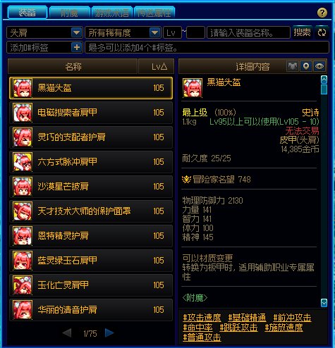 【全职业大头装备图标（雾）】9.23更新/鯮啪花和其他雪人表示也要加入装备图标~♪(^∇^*)23