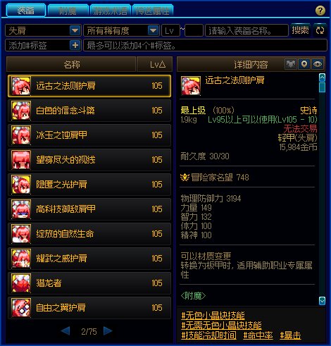 【全职业大头装备图标（雾）】9.23更新/鯮啪花和其他雪人表示也要加入装备图标~♪(^∇^*)24