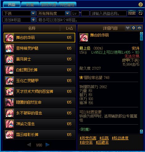 【全职业大头装备图标（雾）】9.23更新/鯮啪花和其他雪人表示也要加入装备图标~♪(^∇^*)25