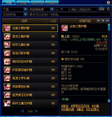 【全职业大头装备图标（雾）】9.23更新/鯮啪花和其他雪人表示也要加入装备图标~♪(^∇^*)26