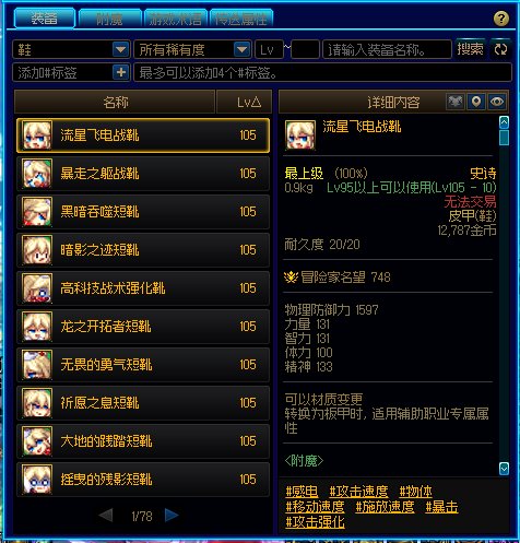 【全职业大头装备图标（雾）】9.23更新/鯮啪花和其他雪人表示也要加入装备图标~♪(^∇^*)29