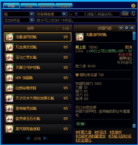 【全职业大头装备图标（雾）】9.23更新/鯮啪花和其他雪人表示也要加入装备图标~♪(^∇^*)30