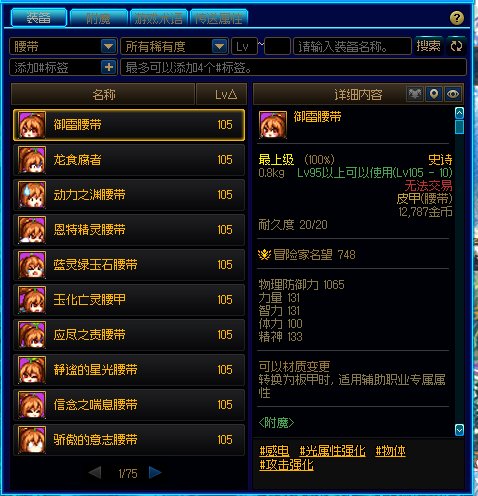 【全职业大头装备图标（雾）】9.23更新/鯮啪花和其他雪人表示也要加入装备图标~♪(^∇^*)27