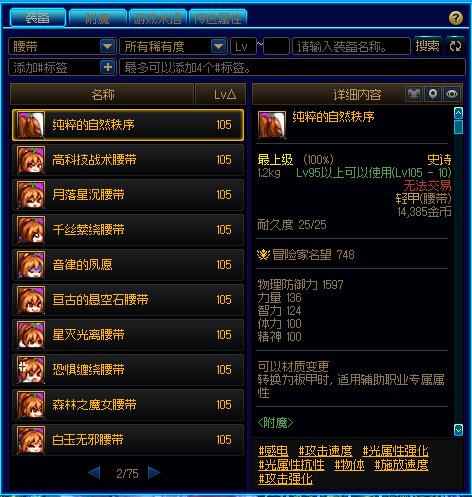 【全职业大头装备图标（雾）】9.23更新/鯮啪花和其他雪人表示也要加入装备图标~♪(^∇^*)28