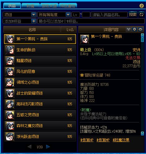 【全职业大头装备图标（雾）】9.23更新/鯮啪花和其他雪人表示也要加入装备图标~♪(^∇^*)7