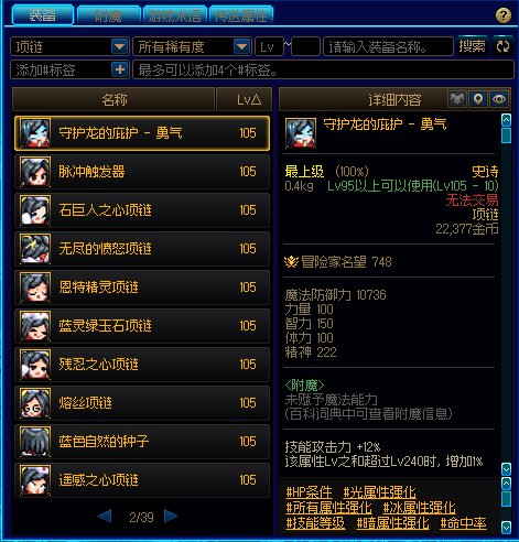 【全职业大头装备图标（雾）】9.23更新/鯮啪花和其他雪人表示也要加入装备图标~♪(^∇^*)8